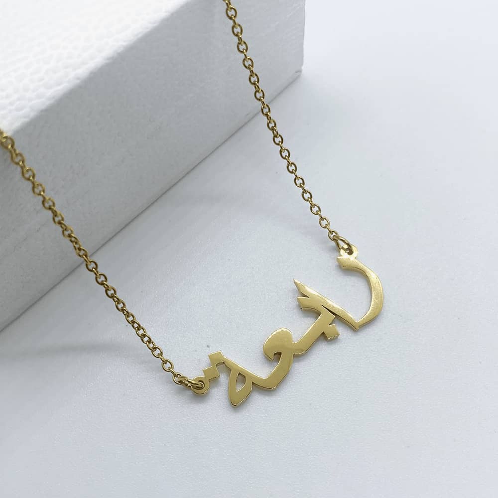 Customized Urdu / Arabic Name Necklace